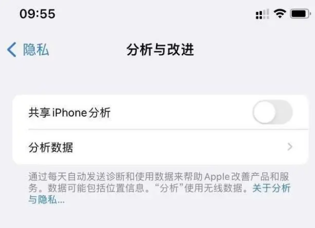 东澳镇苹果手机维修分享iPhone如何关闭隐私追踪 