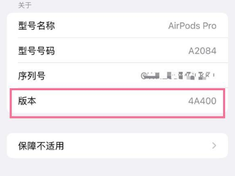 东澳镇苹果手机维修分享AirPods pro固件安装方法 