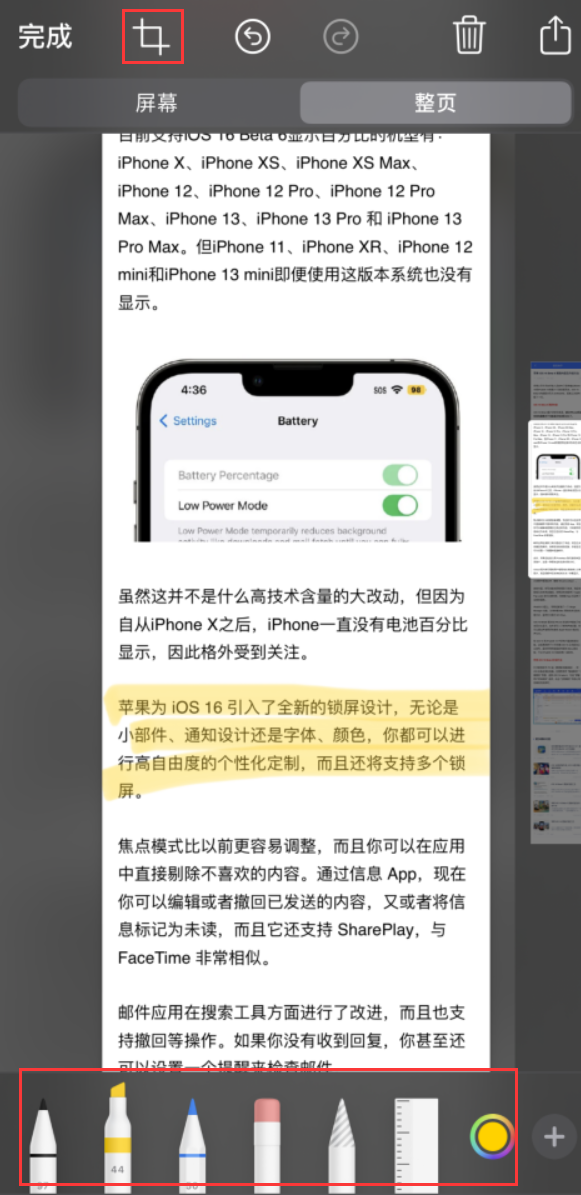 东澳镇苹果手机维修分享小技巧：在 iPhone 上给截屏图片做标记 