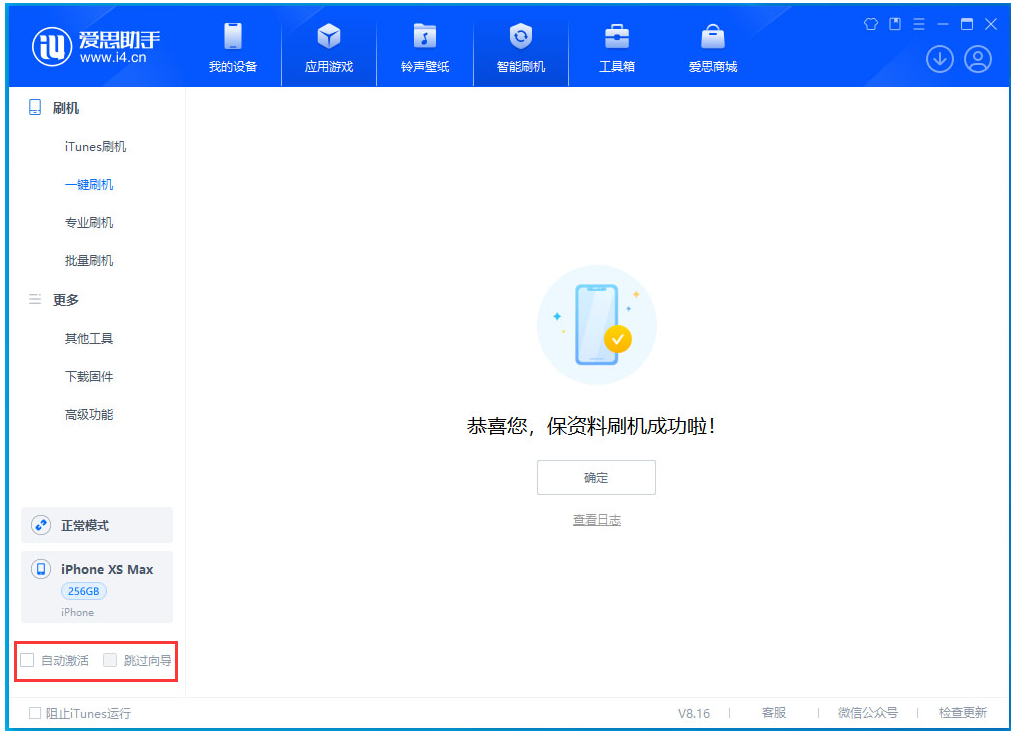 东澳镇苹果手机维修分享iOS 17.3.1正式版一键刷机教程 