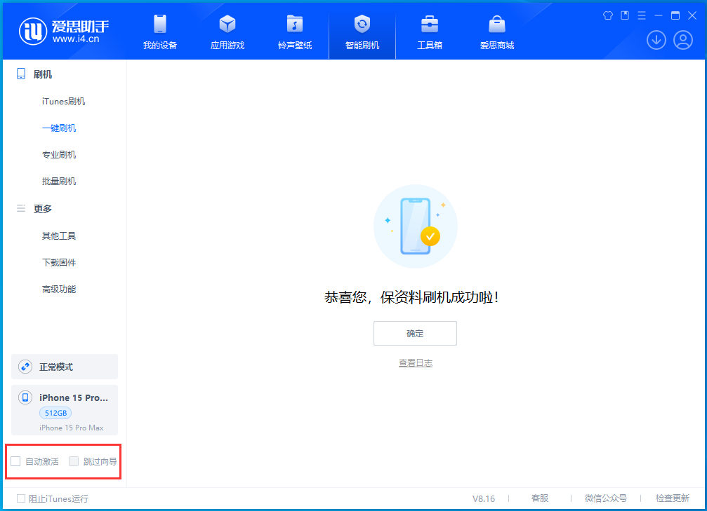 东澳镇苹果手机维修分享iOS 17.3正式版一键刷机教程 