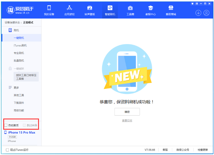 东澳镇苹果手机维修分享iOS 17.0.3 正式版升级 