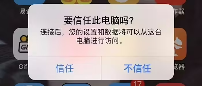 东澳镇苹果手机维修分享升级OS 18.2 Beta 