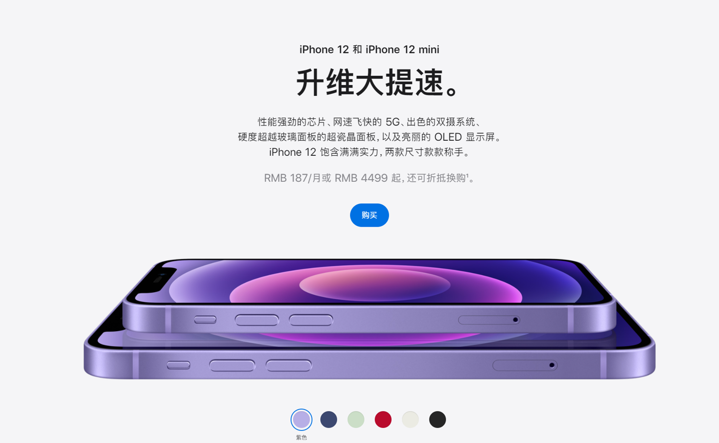 东澳镇苹果手机维修分享 iPhone 12 系列价格降了多少 