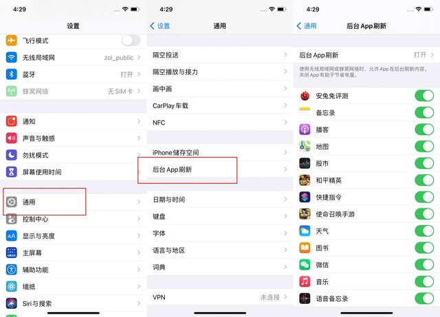 东澳镇苹果手机维修分享苹果 iPhone 12 的省电小技巧 