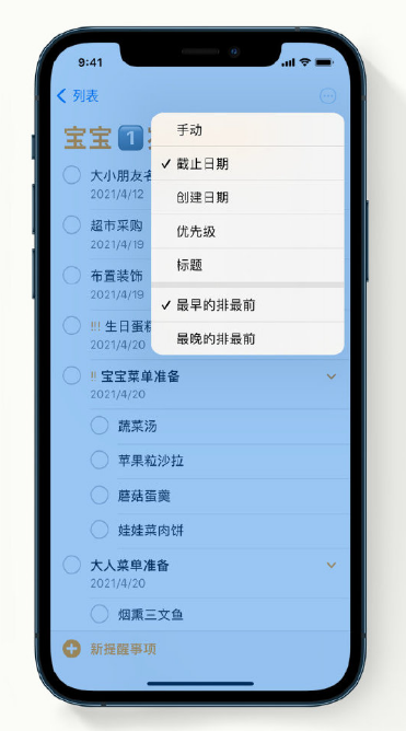 东澳镇苹果手机维修分享iPhone 12 小技巧 