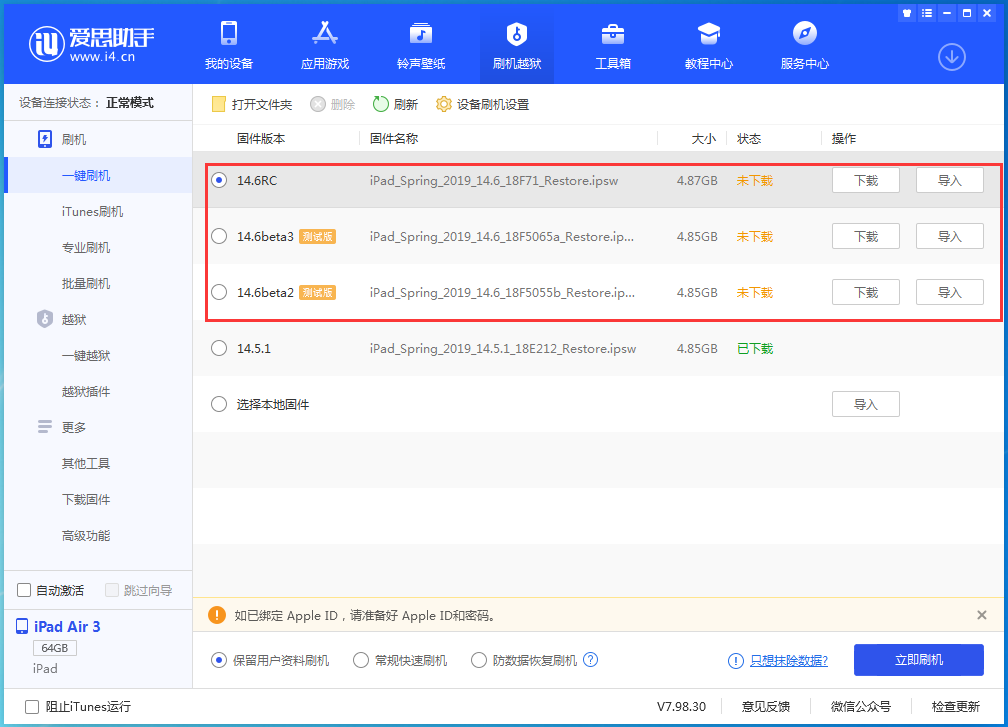 东澳镇苹果手机维修分享升级iOS14.5.1后相机卡死怎么办 