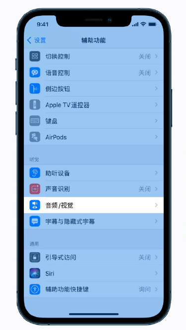 东澳镇苹果手机维修分享iPhone 12 小技巧 