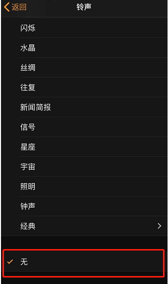 东澳镇苹果手机维修分享iPhone 12闹钟如何设置为只震动 