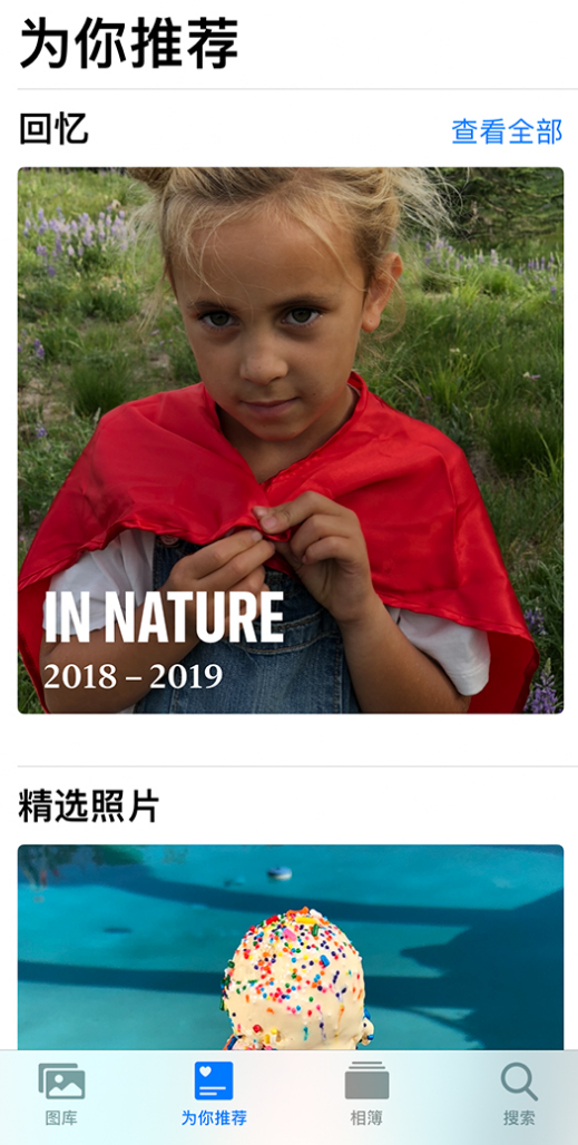 东澳镇苹果手机维修分享iOS 14 照片小组件如何删除不想看到的图片 