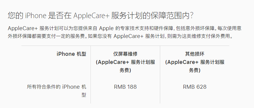 东澳镇苹果手机维修分享苹果 iPhone 12 官方维修价格是多少 