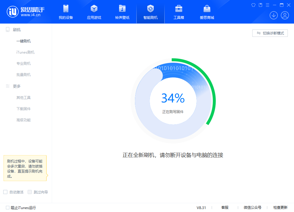 东澳镇苹果手机维修分享iOS 18.2RC版升级_iOS 18.2RC版一键刷机教程 