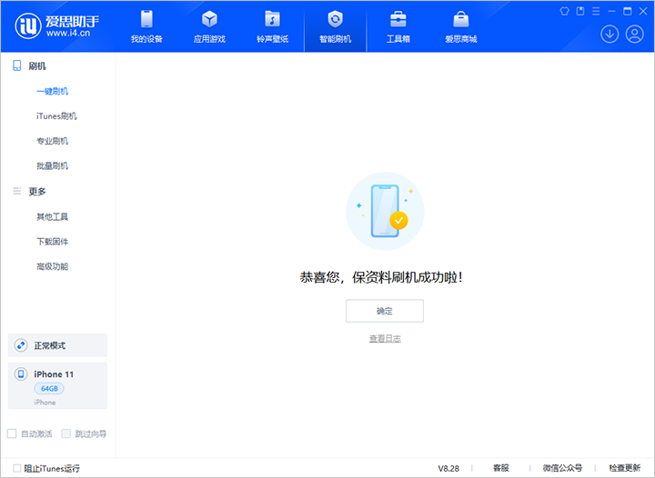 东澳镇苹果手机维修分享iOS 17.7 RC版升级_iOS 17.7 RC版一键刷机教程 
