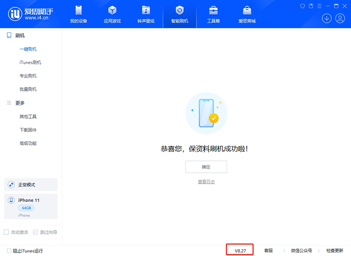 东澳镇苹果手机维修分享iOS 17.6正式版评测_iOS 17.6正式版一键刷机教程 