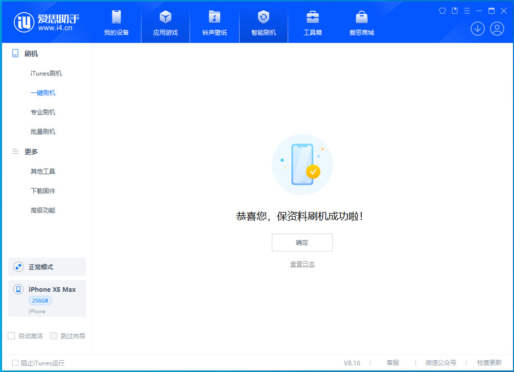 东澳镇苹果手机维修分享iOS 17.3.1正式版升级_iOS 17.3.1正式版一键刷机教程 