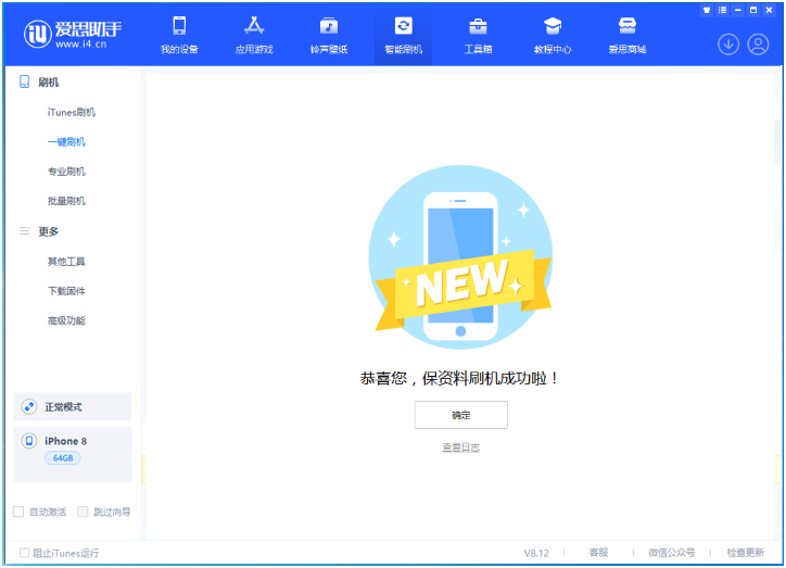 东澳镇苹果手机维修分享iOS 16.7.3RC版升级_iOS 16.7.3 RC版一键刷机教程 