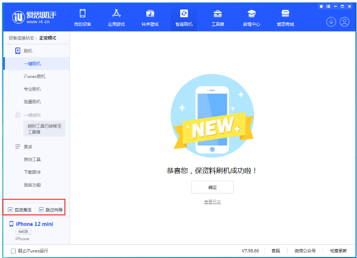 东澳镇苹果手机维修分享iOS 17.2 RC版升级_iOS 17.2 RC版一键刷机教程 