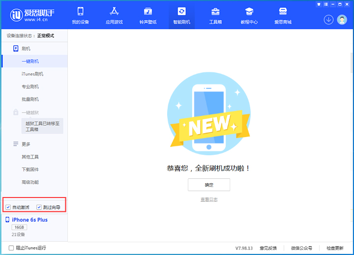 东澳镇苹果手机维修分享iOS 15.7.8 正式版升级_iOS 15.7.8 正式版一键刷机教程 