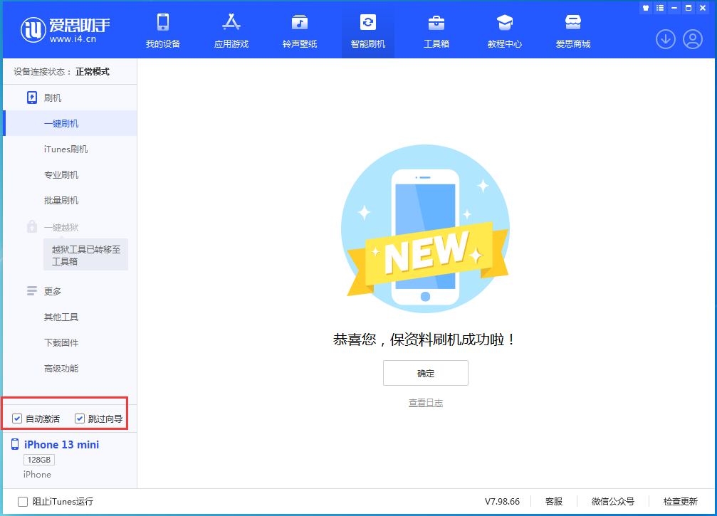东澳镇苹果手机维修分享iOS 16 正式版升级_iOS iOS 16 正式版一键刷机教程 