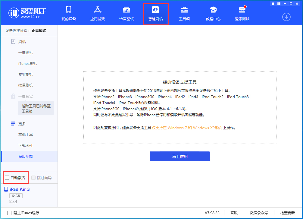 东澳镇苹果手机维修分享iOS 15.1 正式版升级_iOS 15.1 正式版一键刷机教程 