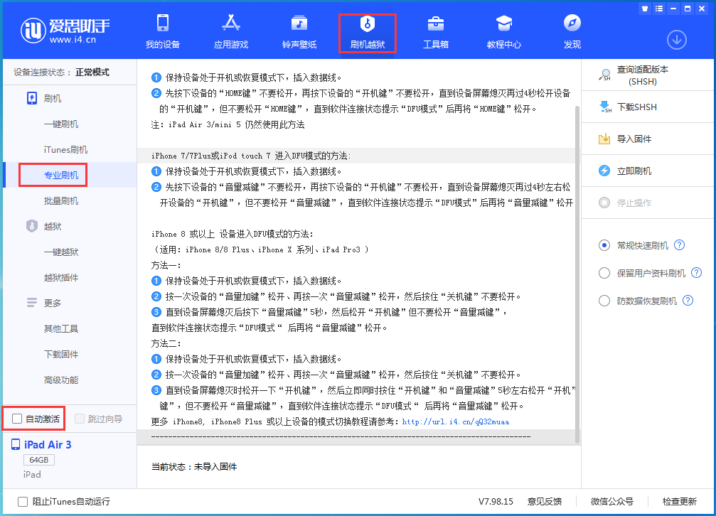 东澳镇苹果手机维修分享iOS 14.5 测试版_iOS 14.5 测试版一键刷机教程 