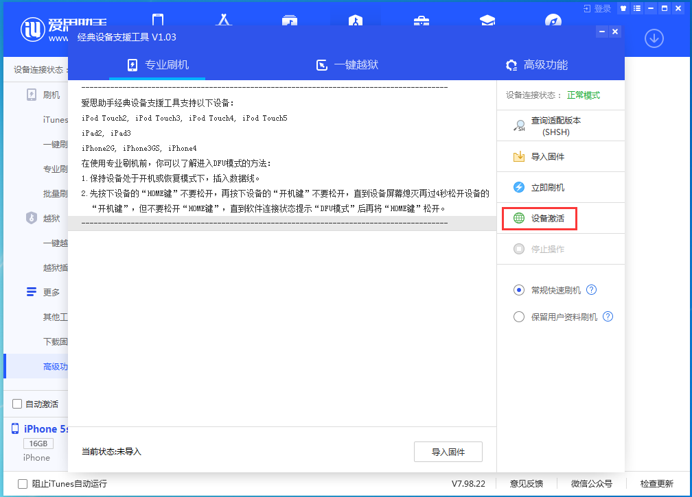 东澳镇苹果手机维修分享iOS 12.4.9正式版_iOS 12.4.9 正式版一键刷机教程 