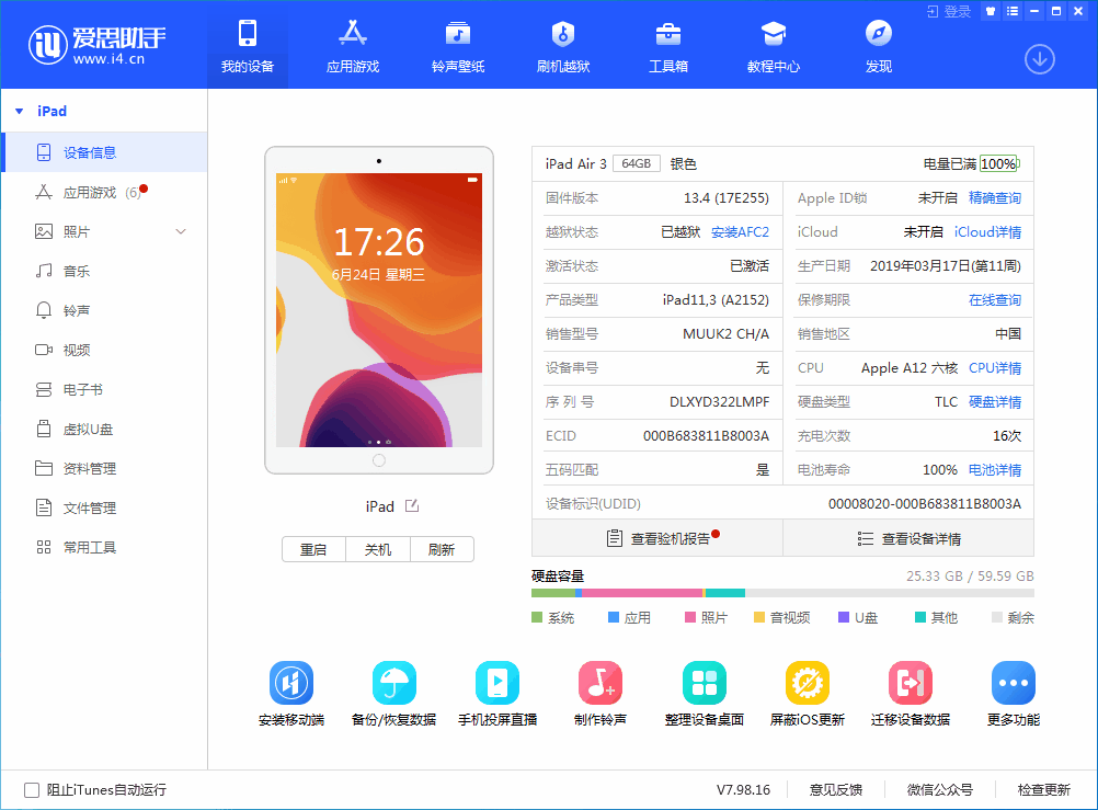 东澳镇苹果手机维修分享iOS 14 测试版_iOS 14 测试版一键刷机教程 