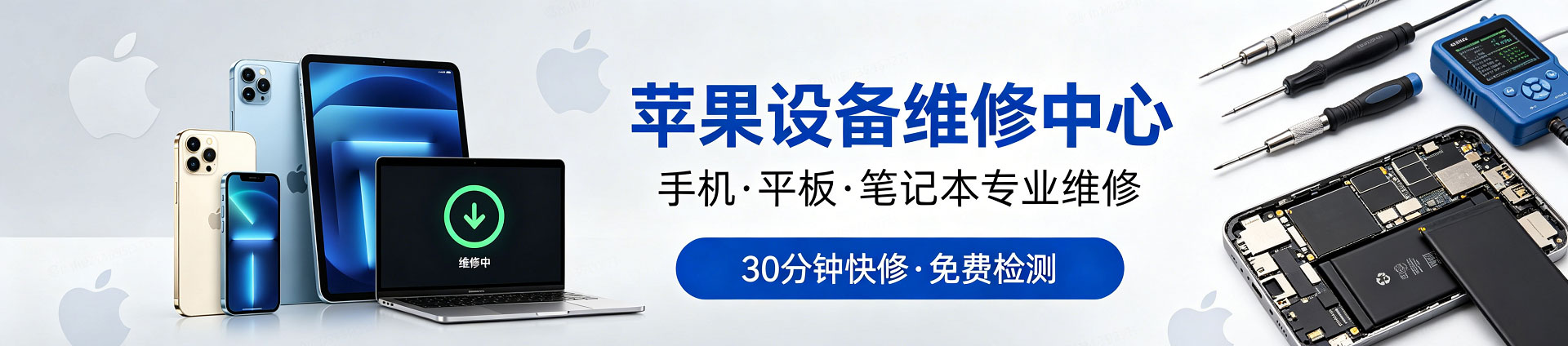东澳镇苹果手机维修服务地址查询